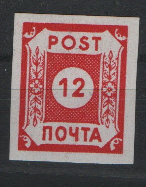 Ost- Sachsen, 1945, Mi.- Nr.: BI b+ Plf I, sogenannte Potschta, **, akt. Fotoattest Dr. Jasch BPP: echt + ....! Kabinettstück!