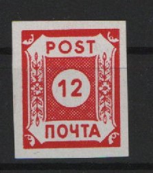 Ost- Sachsen, 1945, Mi.- Nr.: BIa, sogenannte Potschta, **, signiert / geprüft Müllermark! Kabinettstück!