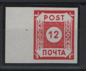 Ost- Sachsen, 1945, Mi.- Nr.: BI b (ex 41), vom Sr, sogenannte Potschta, **, Fotoattest Ströh BPP: echt + e! Luxusstück!