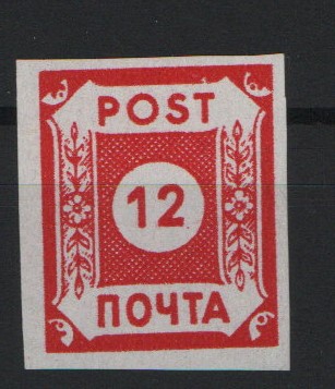 Ost- Sachsen, 1945, Mi.- Nr.: BI b+ Plf II, sogenannte Potschta, **, akt. Fotoattest Dr. Jasch BPP: echt + ....! Kabinettstück!