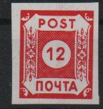 Ost- Sachsen, 1945, Mi.- Nr.: BI b (ex 41), sogenannte Potschta, **, Fotoattest Ströh BPP: echt + e! Luxusstück!