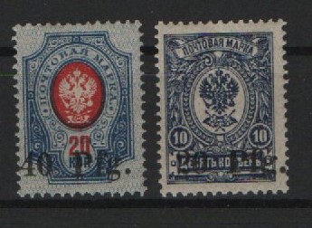 Notausgabe für Dorpat, 1918, Mi.- Nr.: 1 + 2, **! Qualitätsstücke!