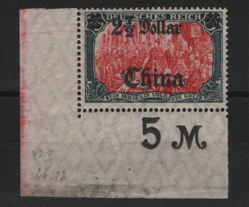 Dt. Auslandspostämter, China, 1906 / 1919, Mi.- Nr.: 47 I AL IIIb,**, mit Er.! Geprüft Jäschke- L. BPP / Mansfeld! Selten!
