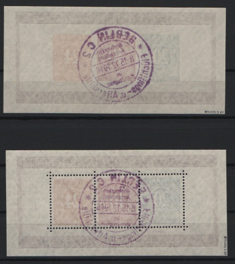 Allierte Besetzung / Kontrollrat, 1946, Mi.- Nrn.: Bl. 12 A / B, gestempelt, je tiefstgeprüft Schlegel BPP! Luxussatz!