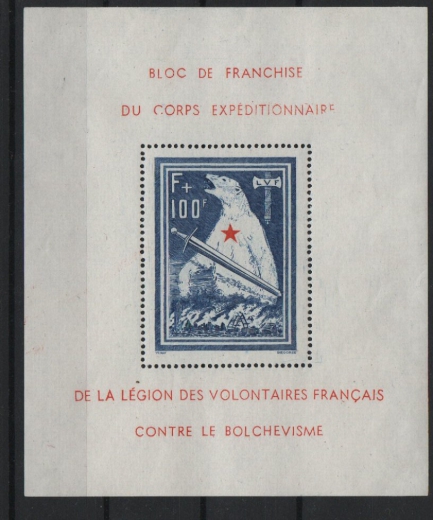 Spendenvignetten / Private Ausgaben, Frankreich, 1941, Mi.- Nr.: Bl. 1, **, Qualitätsstück! Sehr selten! RR!