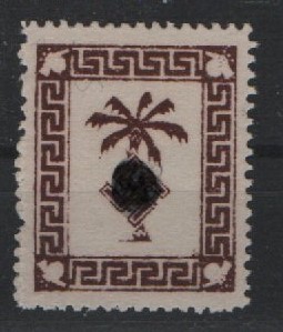 III. Reich, Feldpost / Inselfeldpost, 1943, Mi.- Nr.: 5a, (*) Die Tunis- Päckchenmarke, tiefgeprüft Kesselstadt BPP! Selten!