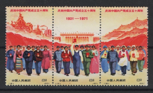 China, VR, 1971, Mi.- Nrn.: 1079- 81, als 3er- Streifen, zusammenhängend, ungefaltet, (*) wie ausgegeben!, selten!