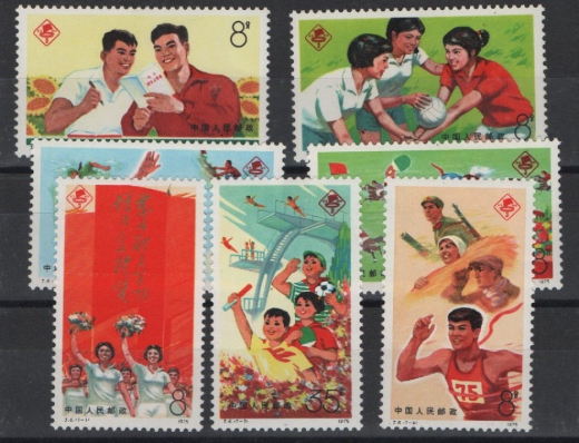 VR Cina, 1975, Mi.- Nrn.: 1242- 48,**, selten!