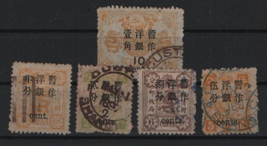 China, 1897, Mi.- Nrn.: 16, 18, 20, 24, je in Typ III, gestempelt, in Kabinett- Prachqualität, Selten- Sehr selten!