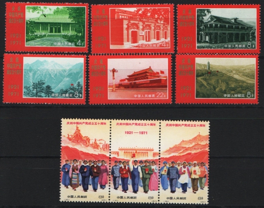 China, VR, 1971, Mi.- Nrn.: 1074- 1082 (3er- Streifen ungefaltet), (*) / o. G. wie ausgegeben! Selten!