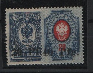 Dt. Bes. I. WK., 1918, Notausgabe Dorpat, Mi.- Nrn:: 1- 2, **, signiert! Selten!