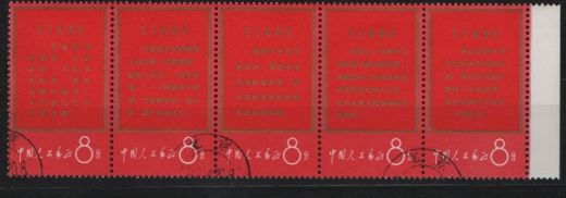 China, VR, 1967, Mi.- Nrn.: 966- 976, gestempelt! Beide 5er- Streifen ungefaltet! Qualitätsstücke! Sehr selten!