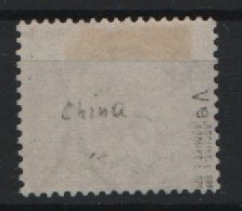 Dt. Auslandspostämter, China, 1897, Mi.- Nr.: V 37 e, gestempelt, doppelt tiefstgeprüft Jäschke- L. BPP! Selten!