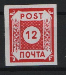 Ost- Sachsen, 1945, Mi.- Nr.: BI b (ex 41), sogenannte Potschta, **, Fotoattest Ströh BPP: echt + e! Luxusstück!