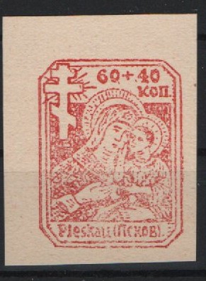 III. Reich, Dt. Bes. II. WK, Russland, Pleskau / Pskow, 1941, Mi.- Nr.: 12 P 1, (*), tiefgeprüft Ludin BPP, Luxusstück! Sehr Selten!