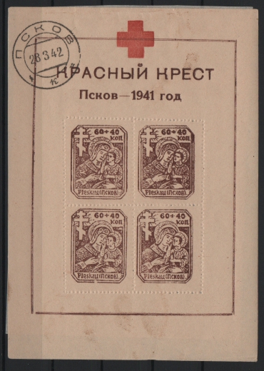 III. Reich / Dt. Bes. Russland, Pleskau, 1942, Mi.- Nr.: Bl. 3 x Z, **, signiert / geprüft Krischke! Sehr sehr selten!