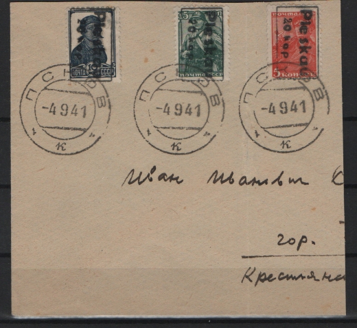 III. Reich, Dt. Bes. II. WK, Russland- Pleskau, 1941, Mi.- Nr.: 4-6, auf gr. Briefstück, Qualitätsstücke! Selten!