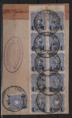 DAP Türkei, ca. 1886, Mi.- Nr. 3d (11x), gestempelt auf Briefstück, geprüft Hollmann BPP / Befund Wiegand BPP! Selten!