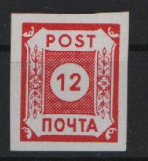 Ost- Sachsen, 1945, Mi.- Nr.: BIa, sogenannte Potschta, **! Qualitätsstück!