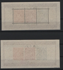 Allierte Besetzung / Kontrollrat, 1946, Mi.- Nrn.: Bl. 12 A / B, gestempelt, je tiefstgeprüft Schlegel BPP! Luxussatz!