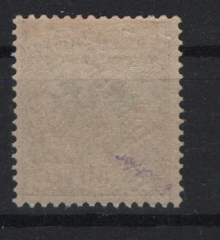Dt. Kolonien, DSWA, 1897, Mi.- Nr.: II, *, signiert Richter, selten!