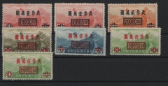 China, 1948, Mi.- Nrn.: 849- 855, (*) / ungebraucht o.g.