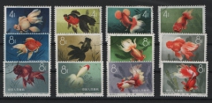 VR China, 1960, Mi.- Nrn.: 534- 545, Goldfische, gestempelt