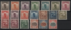 China, 1913, Mi.- Nrn.: 148- 167, * / ungebraucht! Sehr selten!