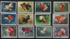 VR China, 1960, Mi.- Nrn.: 534- 545, Goldfische, gestempelt