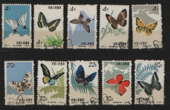 VR China, 1963, Mi.- Nrn.: 689- 698, Schmetterlinge I, gestempelt