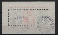 Bizone, 1949, Mi.- Nr.: Bl 1, gestempelt, mit Sonderstempel!, tiefstgeprüft Schlegel BPP! Luxusstück! Selten!