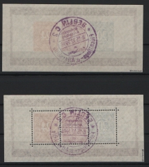 Allierte Besetzung / Kontrollrat, 1946, Mi.- Nrn.: Bl. 12 A / B, gestempelt, je tiefstgeprüft Schlegel BPP! Luxussatz!