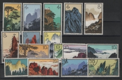 VR China, 1963, Mi.- Nrn.: 744- 759, Landschaften in Huangshan, gestempelt