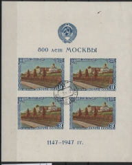 UDSSR, 1947, Mi.- Nr.: Bl. 10 I, gestempelt, selten!