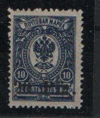 Dt. Bes. I. WK., 1918, Notausgabe Dorpat, Mi.- Nr.: 1, **, signiert! Selten!