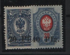 Dt. Bes. I. WK., 1918, Notausgabe Dorpat, Mi.- Nrn:: 1- 2, **, signiert! Selten!