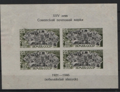 UDSSR, Mi.- Nr.: Bl. 8, * / ungebraucht, Kabinettserhaltung