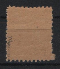 SBZ, MVP, 1946, Mi.- Nr.: 36 y d, **, tiefstgeprüft Kramp BPP! Selten!