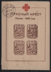 III. Reich / Dt. Bes. Russland, Pleskau, 1942, Mi.- Nr.: Bl. 3 x Z, **, signiert / geprüft Krischke! Sehr sehr selten!
